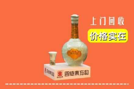 果洛州甘德县回收四特酒