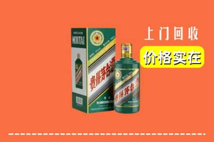 果洛州甘德县回收纪念茅台酒